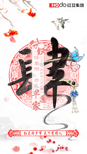七夕（图ZNjY5NjU1NjQ=） - 品牌 - 站酷设计师阳光下的米粒原创素材 - 站酷ZCOOL