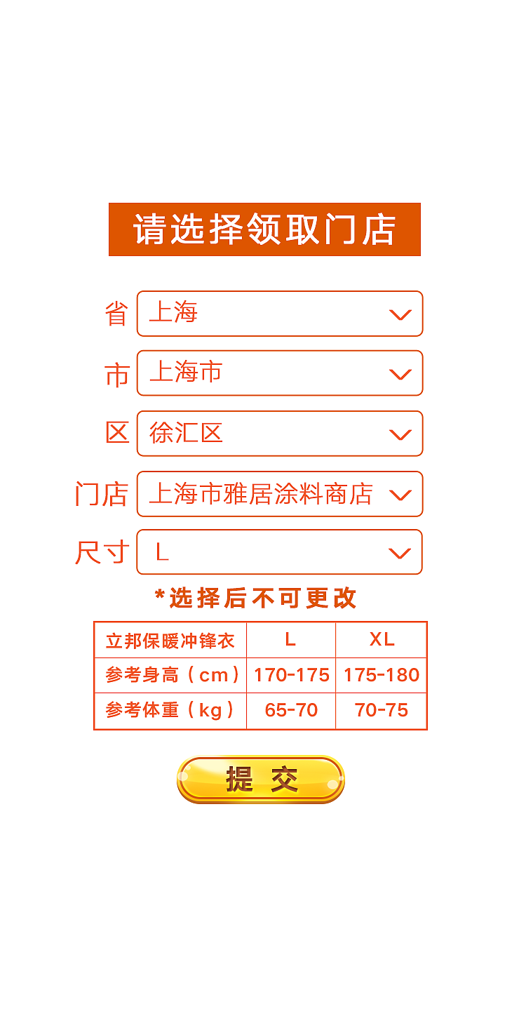 立邦12月活動(dòng)H5（圖ZMTkzNDYwODAw） - 交互/UE - 站酷設(shè)計(jì)師EMCHEL原創(chuàng)素材 - 站酷ZCOOL