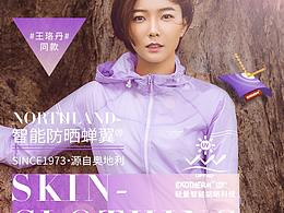 諾詩蘭-詳情頁頭圖