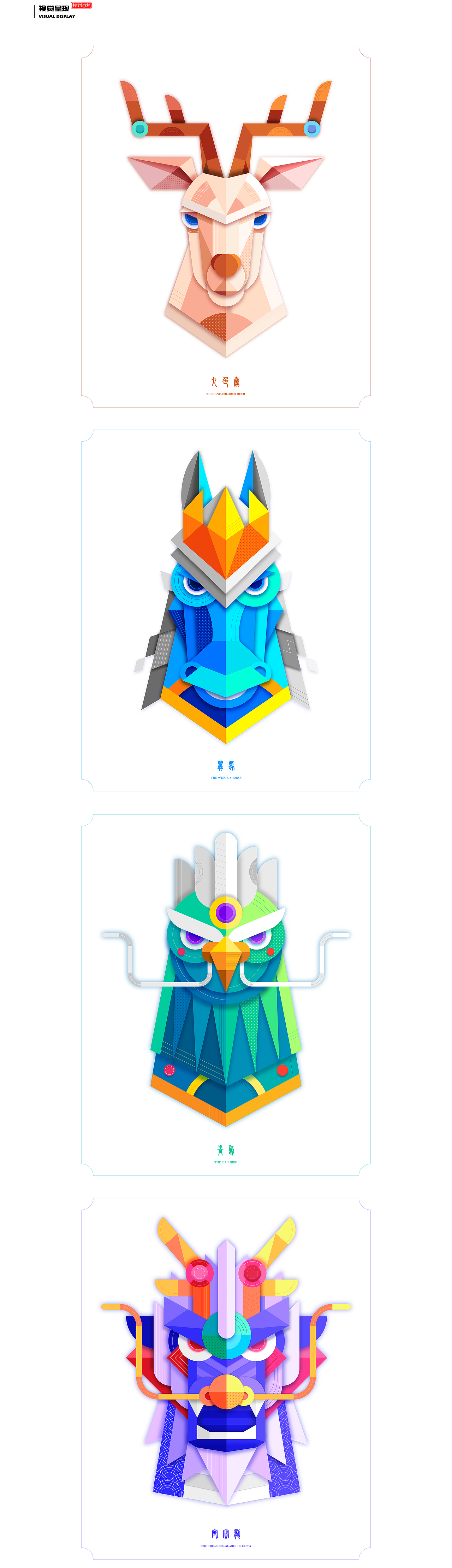 敦煌瑞兽（图ZMjkwNzA2NDg0） - 品牌 - 站酷设计师JIOJIO焦焦原创素材 - 站酷ZCOOL