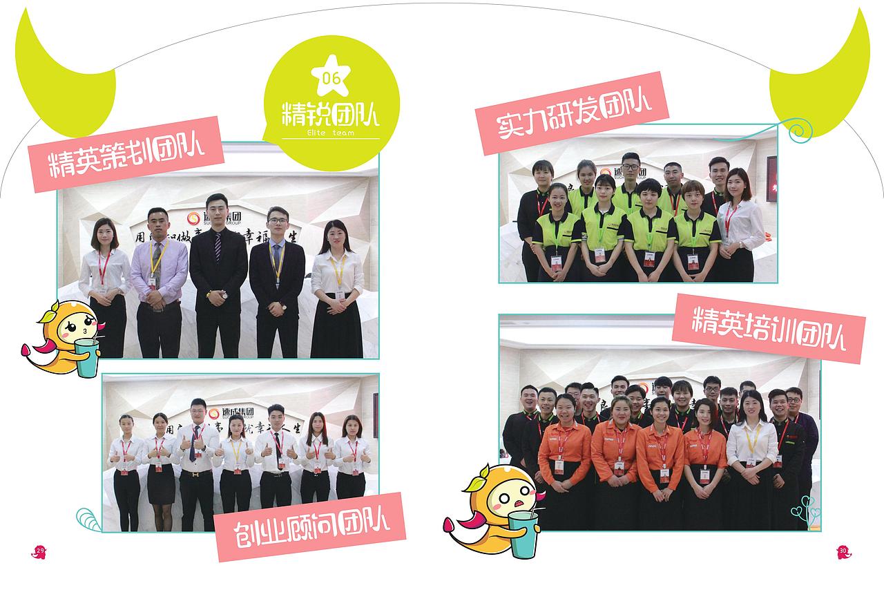 奶茶招商画册（图ZMTQzNDQ3OTky） - 书籍/画册 - 站酷设计师格子MY原创素材 - 站酷ZCOOL