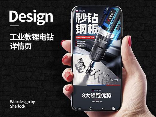 多功能锂电钻/工业款/电动工具/五金/详情页/天猫/电商