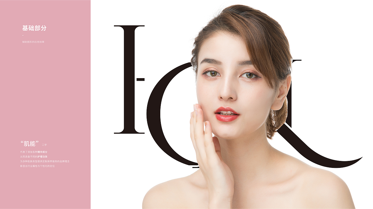 品牌设计丨美容丨HIONNI 肌能护肤定制