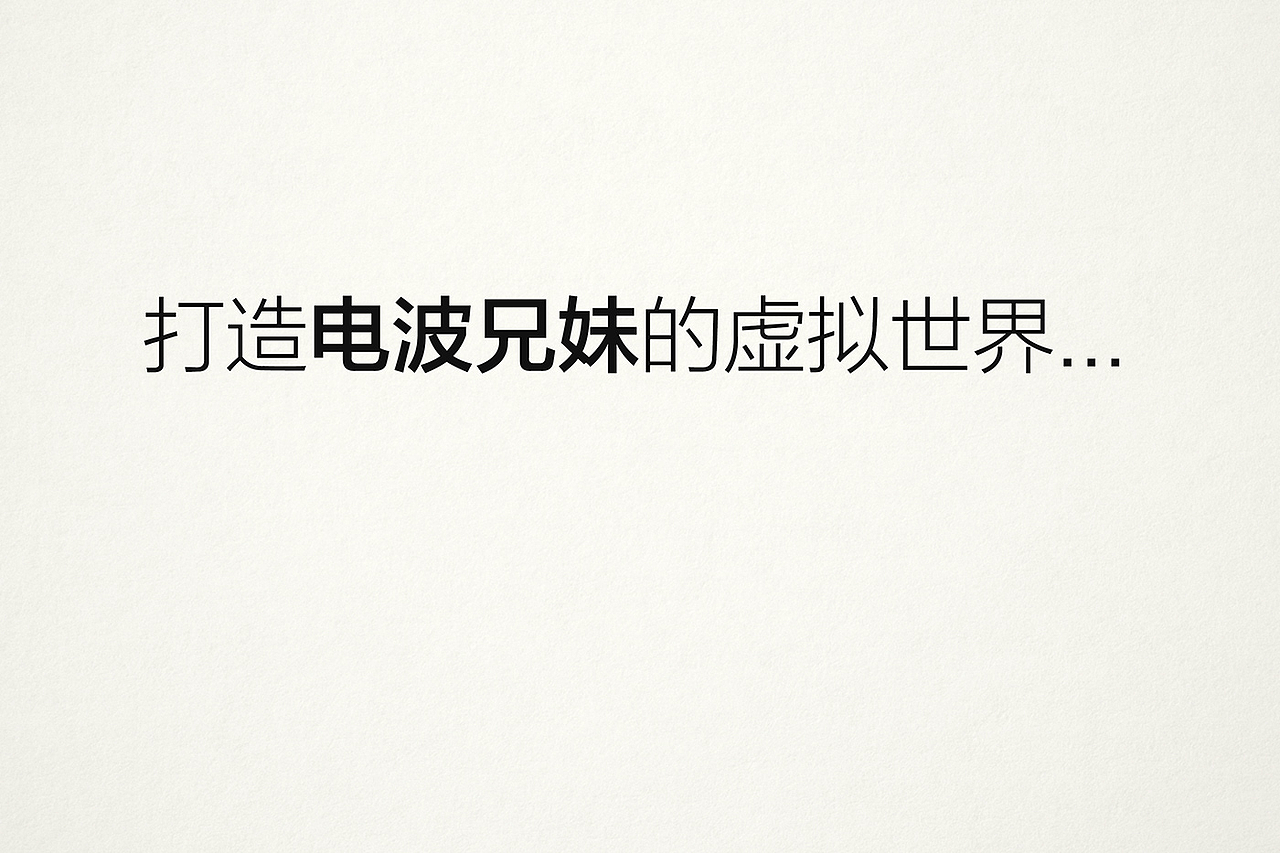 电波兄妹(图ZMjc3MjIwOTg4) - 商业插画 - 站酷设计师KaiDeeWang原创素材 - 站酷ZCOOL