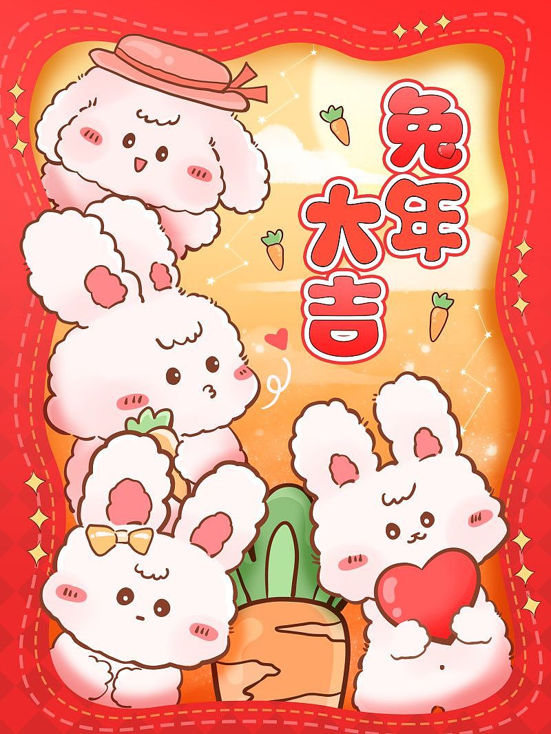 兔年2023新年海报设计（图ZMzI4MDMxMDUy） - 海报 - 站酷设计师Z307480841原创素材 - 站酷ZCOOL