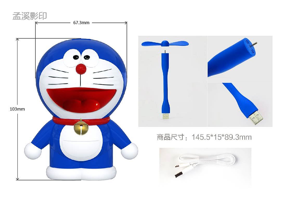 產(chǎn)品設(shè)計(jì)之哆啦a夢多功能充電寶（圖ZNTQ0MzM5ODA=） - 生活用品 - 站酷設(shè)計(jì)師小真心原創(chuàng)素材 - 站酷ZCOOL