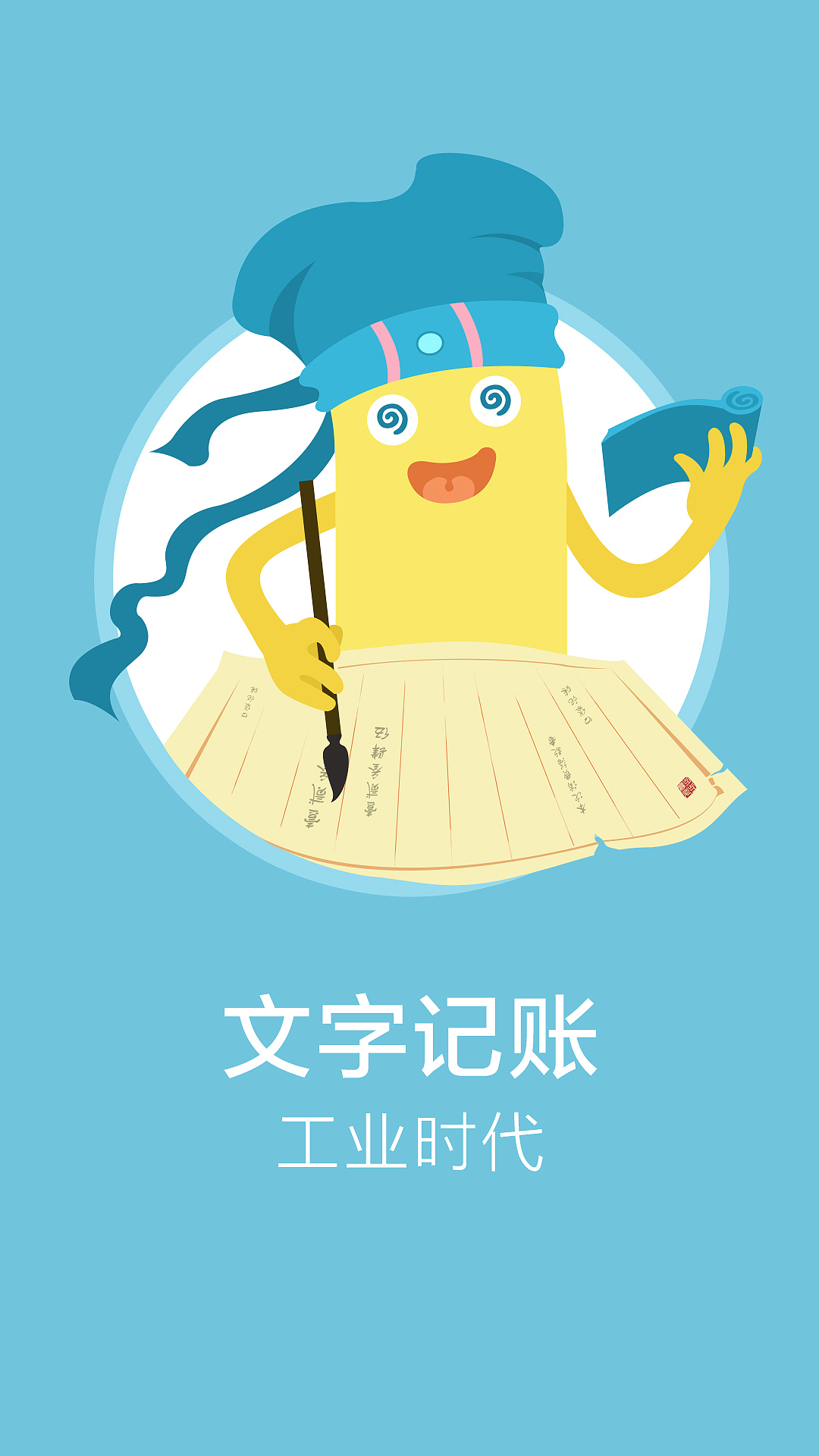 welcome page（图ZODQyODEwOTY=） - 闪屏/壁纸 - 站酷设计师花弦月洛奇原创素材 - 站酷ZCOOL