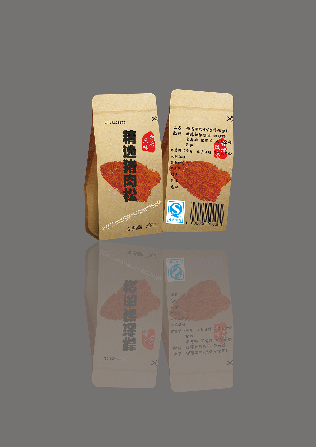 肉松包装 原创 崔阿生
