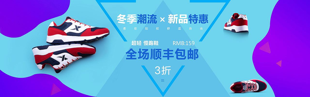 电商banner