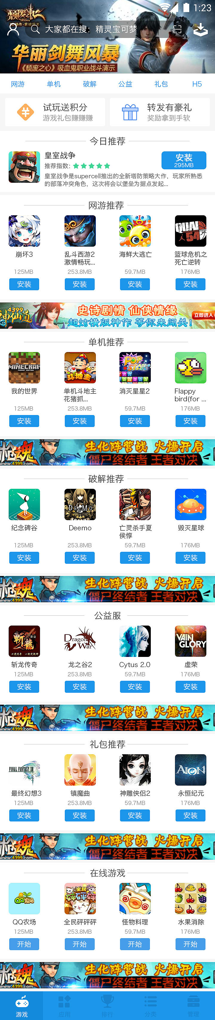 整理电脑发现的旧作品（图ZMTA1ODUxMzQ4） - APP界面 - 站酷设计师IceBear1001原创素材 - 站酷ZCOOL