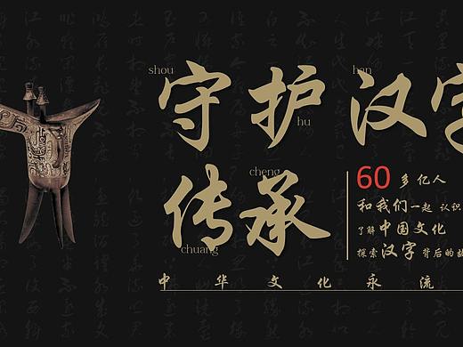 【字形字意】新中式守护汉字ppt模板