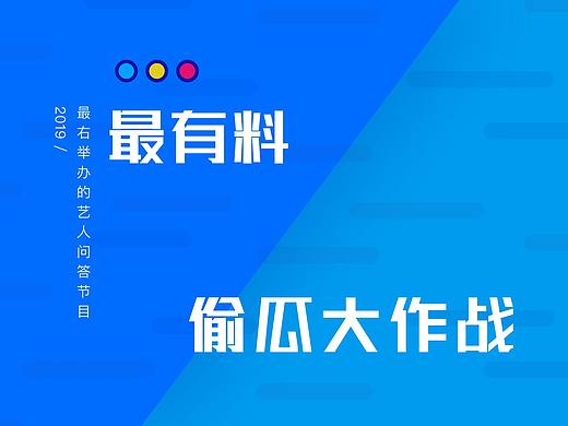「JACKW」2019商业项目总结 - Part 3
