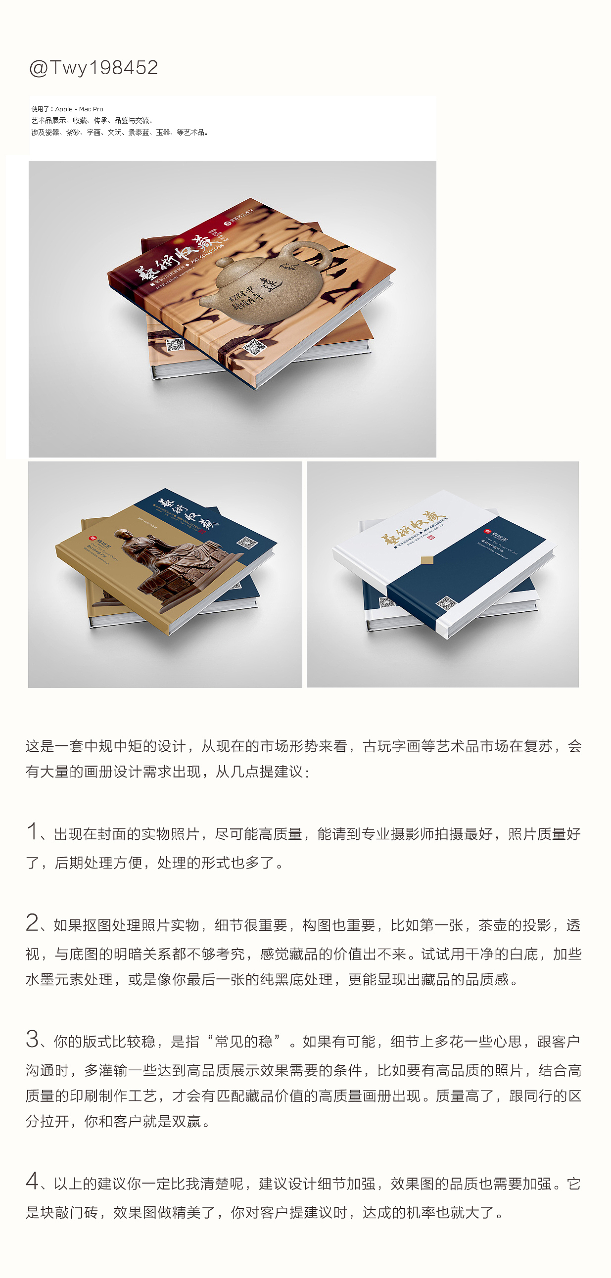 点评合辑 [下]（图ZNzQ4MTE4Njg=） - 书籍/画册 - 站酷设计师王强127原创素材 - 站酷ZCOOL