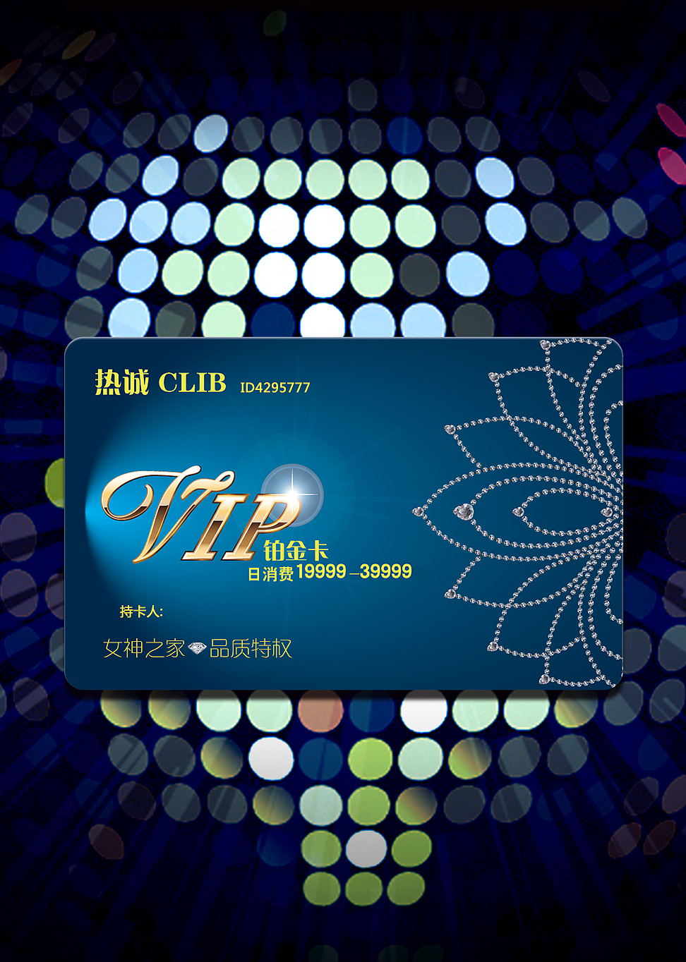 丈母娘家的VIP卡