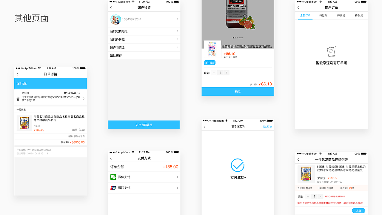界面+运营图片（图ZOTk0NjU2MDg=） - 其他UI - 站酷设计师baochang246原创素材 - 站酷ZCOOL