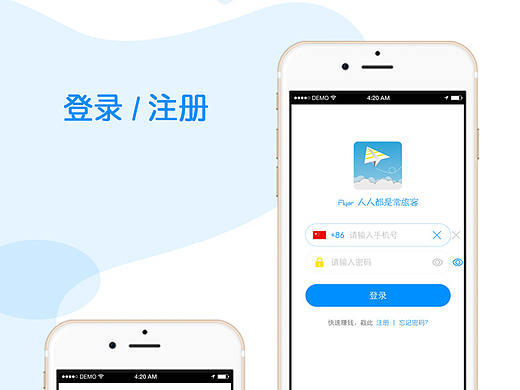 帮带类APP界面设计