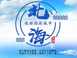 白云山