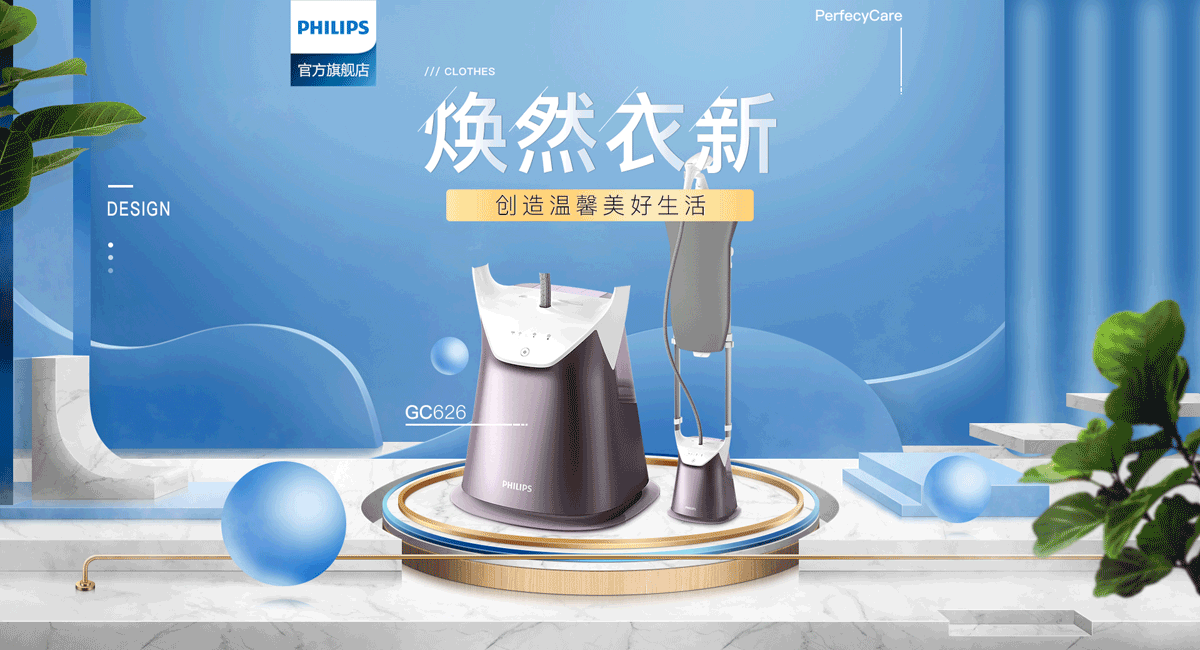 挂烫日常页（图ZMjIzOTY1MTcy） - 电商 - 站酷设计师阿加西007原创素材 - 站酷ZCOOL