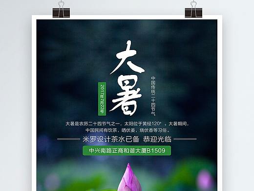 24节气设计版面（个人主页-ZNDg0MDYxNDg=） - 海报 - 站酷设计师西兰花花吖原创素材 - 站酷ZCOOL