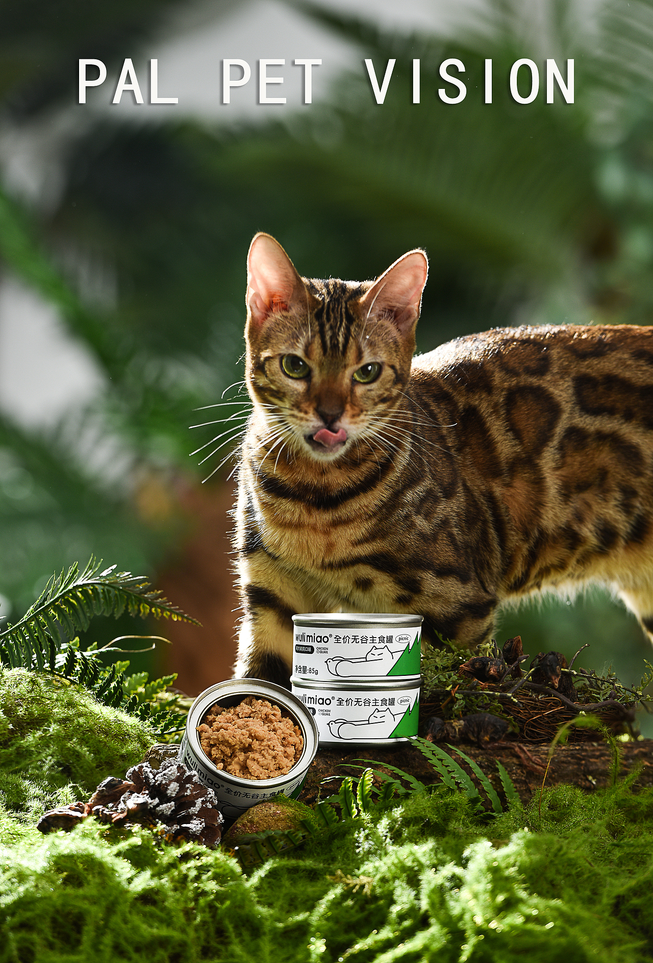 宠物食品/宠物用品之wulimiao主食罐（图ZMjk0OTI5NDY4） - 产品摄影 - 站酷设计师珀珀视觉原创素材 - 站酷ZCOOL