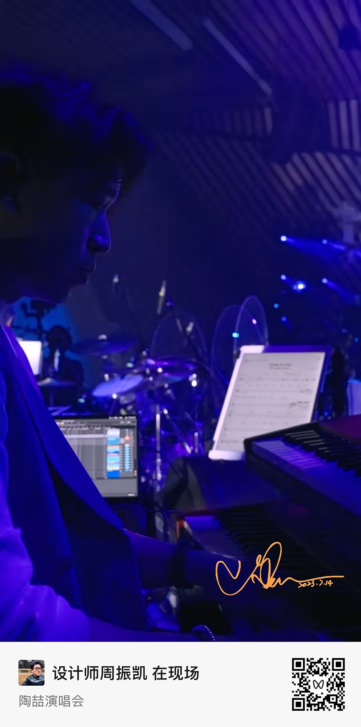 字体设计 | 陶喆演唱会现场图片独家集锦1