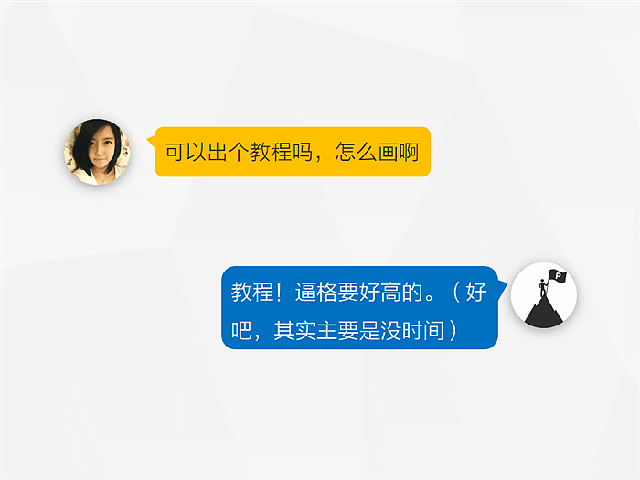 这算是教程（图ZMjI1NTA3MTY=） - PPT/Keynote - 站酷设计师PPT设计xPPT培训原创素材 - 站酷ZCOOL