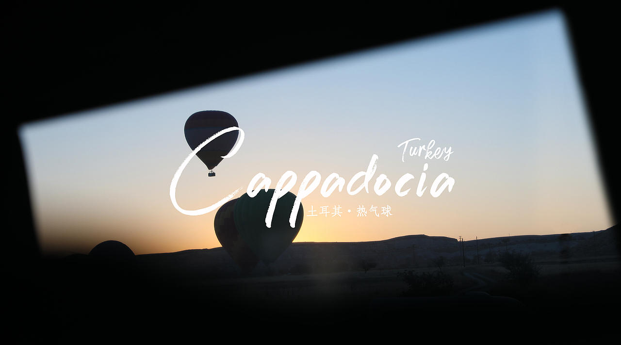 土耳其之旅（2018-7）（图ZMTIxODQ3MzMy） - 风光摄影 - 站酷设计师雪花DYX原创素材 - 站酷ZCOOL