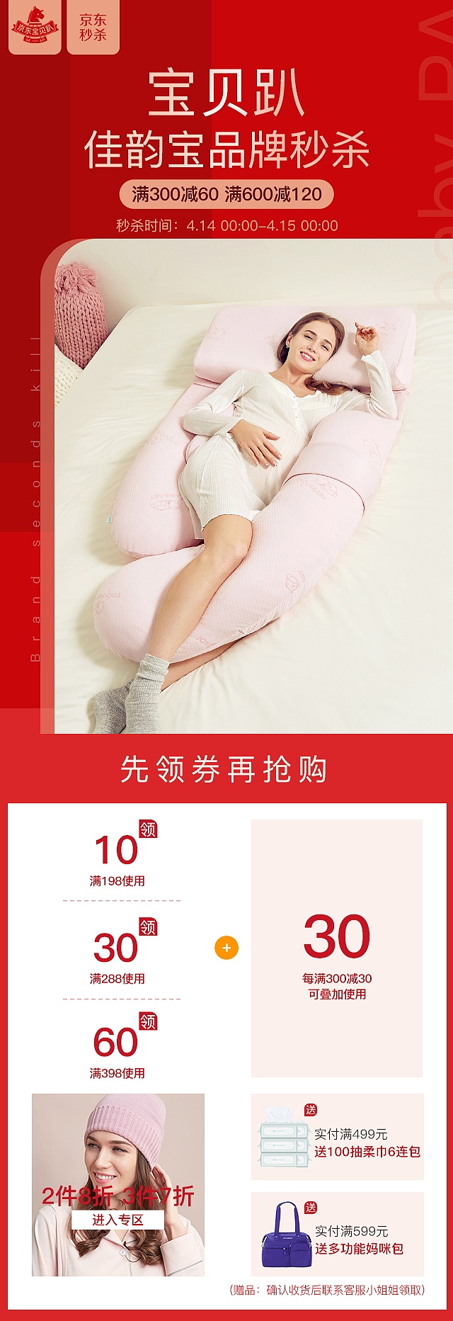 京东宝贝趴期间活动（图ZMTU1MTUzMjM2） - 电商 - 站酷设计师小磊93原创素材 - 站酷ZCOOL