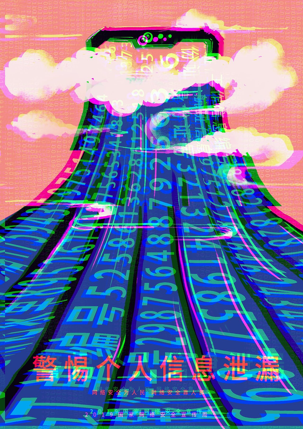 網(wǎng)絡(luò)安全周主題 海報(bào)（圖ZMTk0MjA0OTky） - 海報(bào) - 站酷設(shè)計(jì)師青w色原創(chuàng)素材 - 站酷ZCOOL