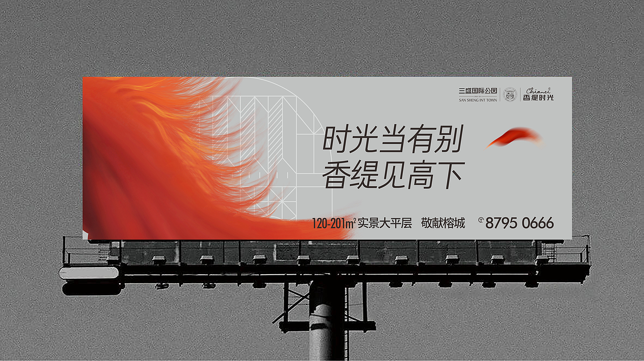 福州 · 三盛 · 香缇时光（图ZMjE2MzM1NTAw） - 其他平面 - 站酷设计师Andrea0706原创素材 - 站酷ZCOOL