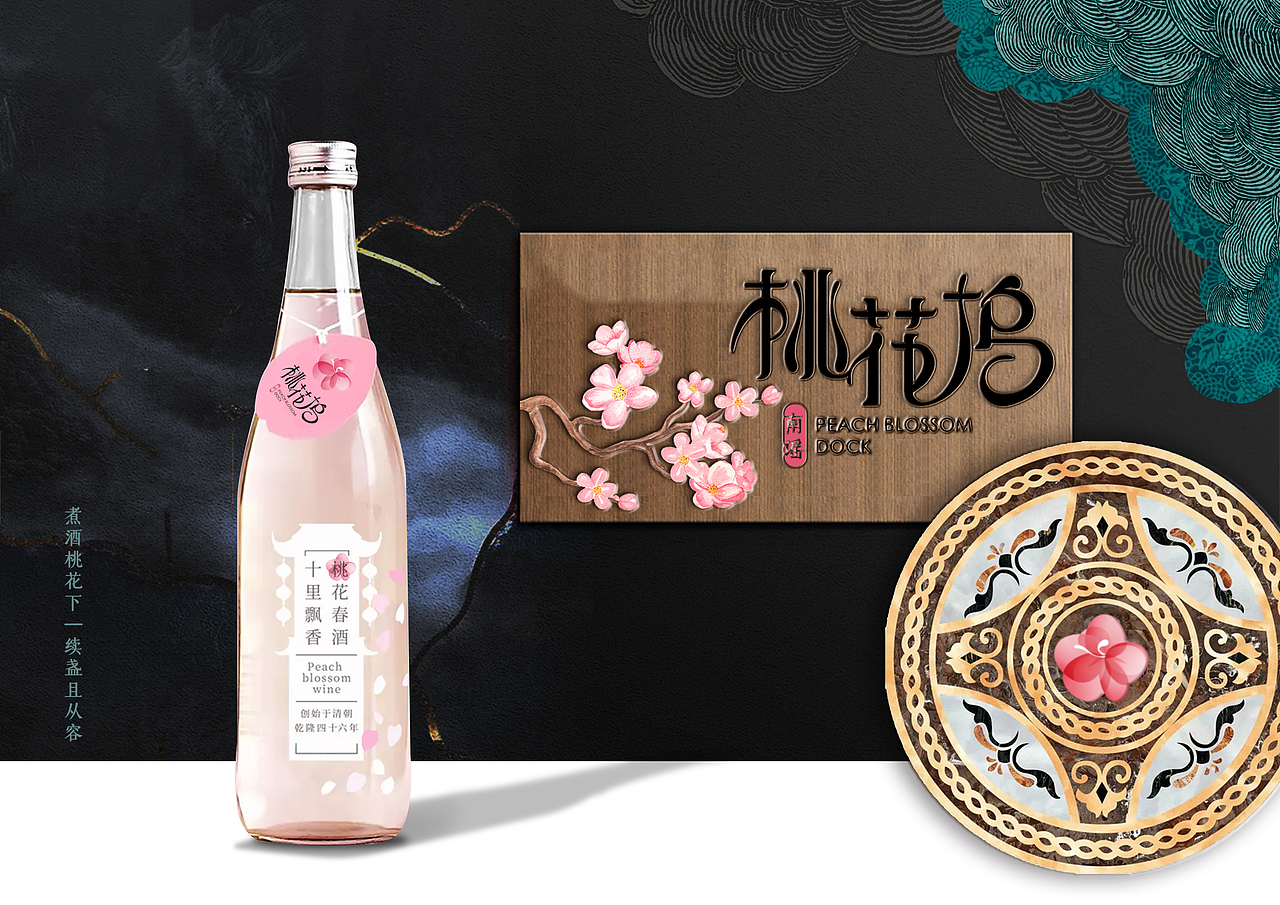 【霈约文化】南谣·桃花坞文化酒馆品牌logo视觉展示（图ZMjIxNjgzODIw） - Logo - 站酷设计师霈约文化原创素材 - 站酷ZCOOL