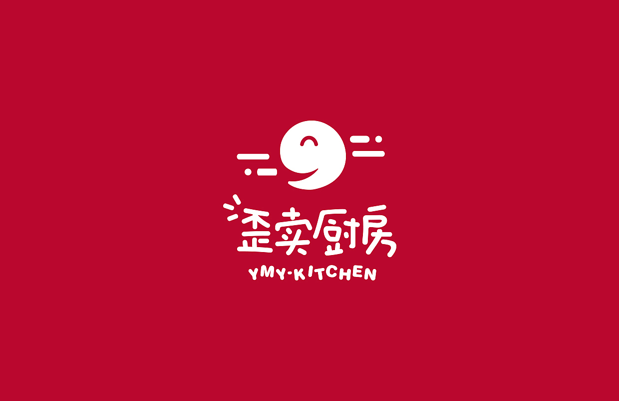 吃货嗨起来!!!~0~——YMY LOGO设计