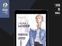 昌森派克服装详情设计