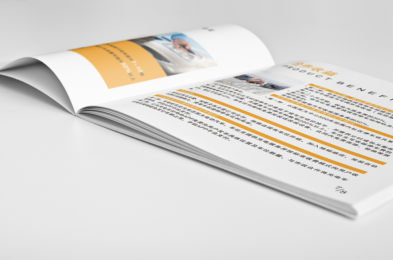 画册设计｜悠车位-2018（图ZMTE2NzI4MTY0） - 书籍/画册 - 站酷设计师蛋蛋熊_Lx原创素材 - 站酷ZCOOL