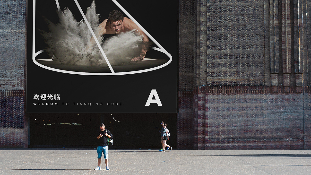 天晴演艺 品牌形象视觉设计