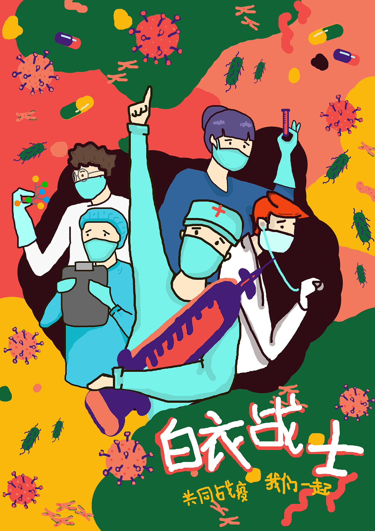 新冠肺炎疫情防控主题科普海报