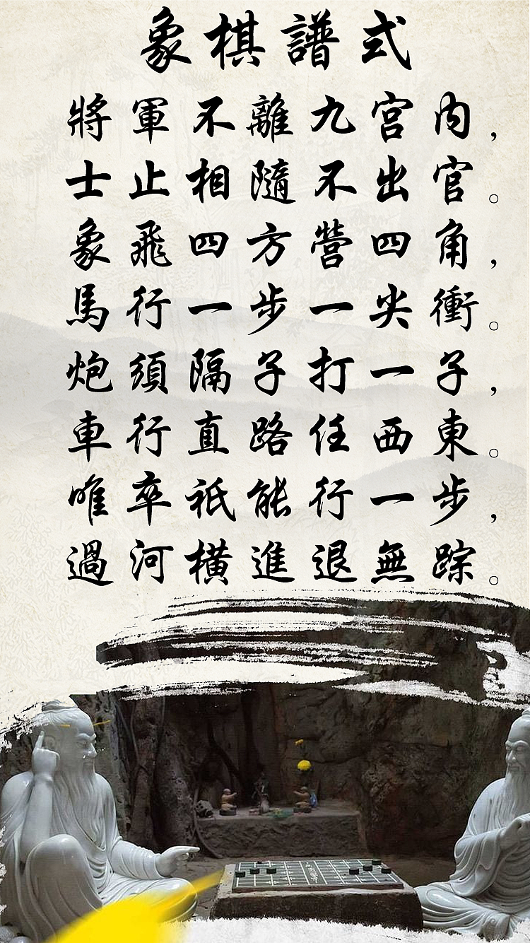 象棋文化（图ZODkxNTQzNDA=） - 其他平面 - 站酷设计师心伤灬梦伤原创素材 - 站酷ZCOOL