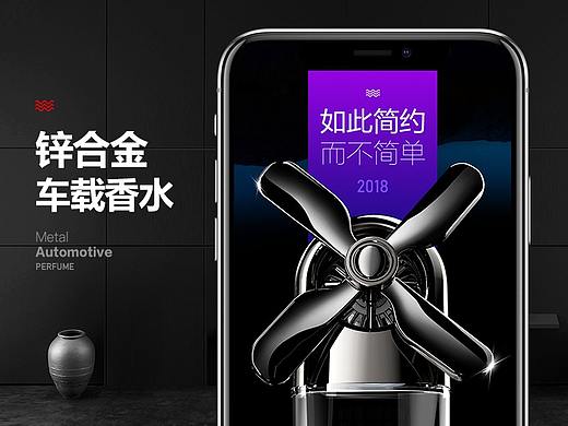网页 电商 锌合金车载香水 详情页