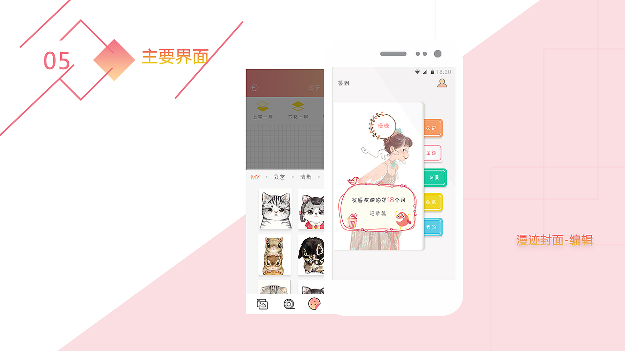 UI-个人作品集（图ZMTQxMjQyNzg4） - APP界面 - 站酷设计师Fo1low原创素材 - 站酷ZCOOL