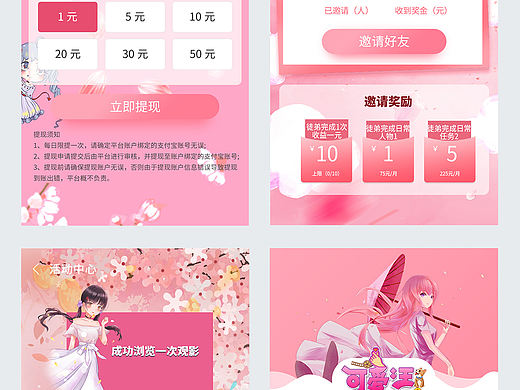 可爱汪观影（个人主页-ZNTI5MTgwOTI=） - APP界面 - 站酷设计师小白零度原创素材 - 站酷ZCOOL