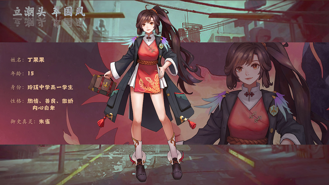 立潮头 萃国风-新国潮角色设计——丁果果（图ZMjc5MDgzMzgw） - IP形象 - 站酷设计师吃菠萝包吗原创素材 - 站酷ZCOOL