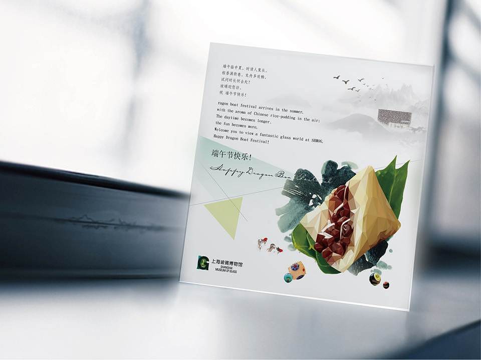 上海玻璃博物馆节日贺卡设计