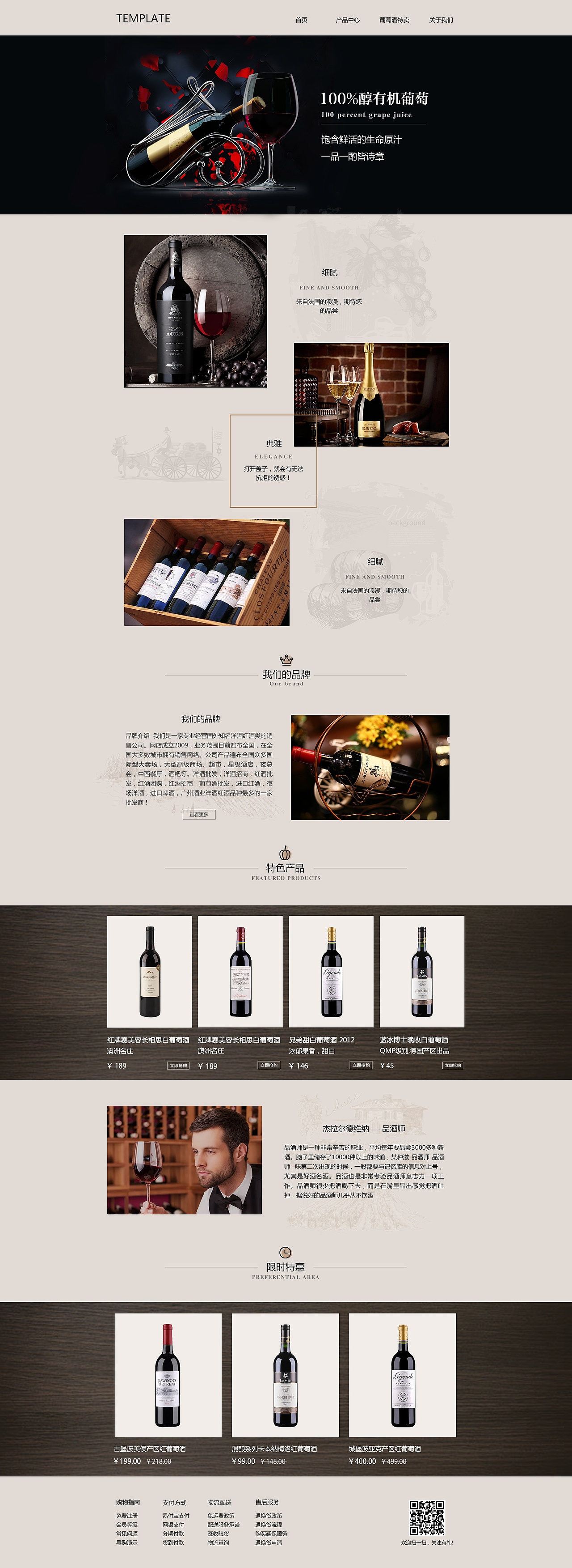 网页（图ZOTYzOTY3NDA=） - 电商 - 站酷设计师will辉辉原创素材 - 站酷ZCOOL