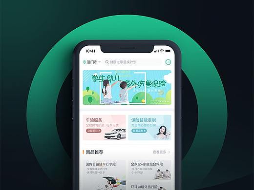 移动APP-易保代