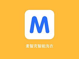 麦智克智能洗衣（2019.10-2020.03）
