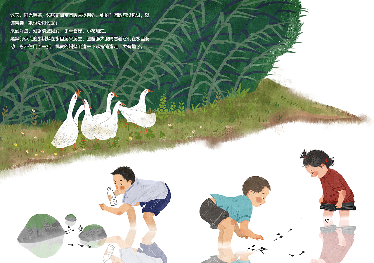 绘本【圆圆回老家】