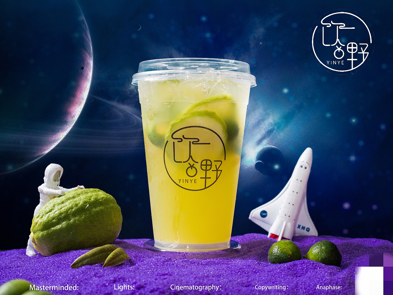 奶茶宇宙星空创意拍摄（图ZMjI4NTM4OTg0） - 产品摄影 - 站酷设计师行者印象摄影原创素材 - 站酷ZCOOL