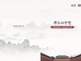 中国风中式画册设计