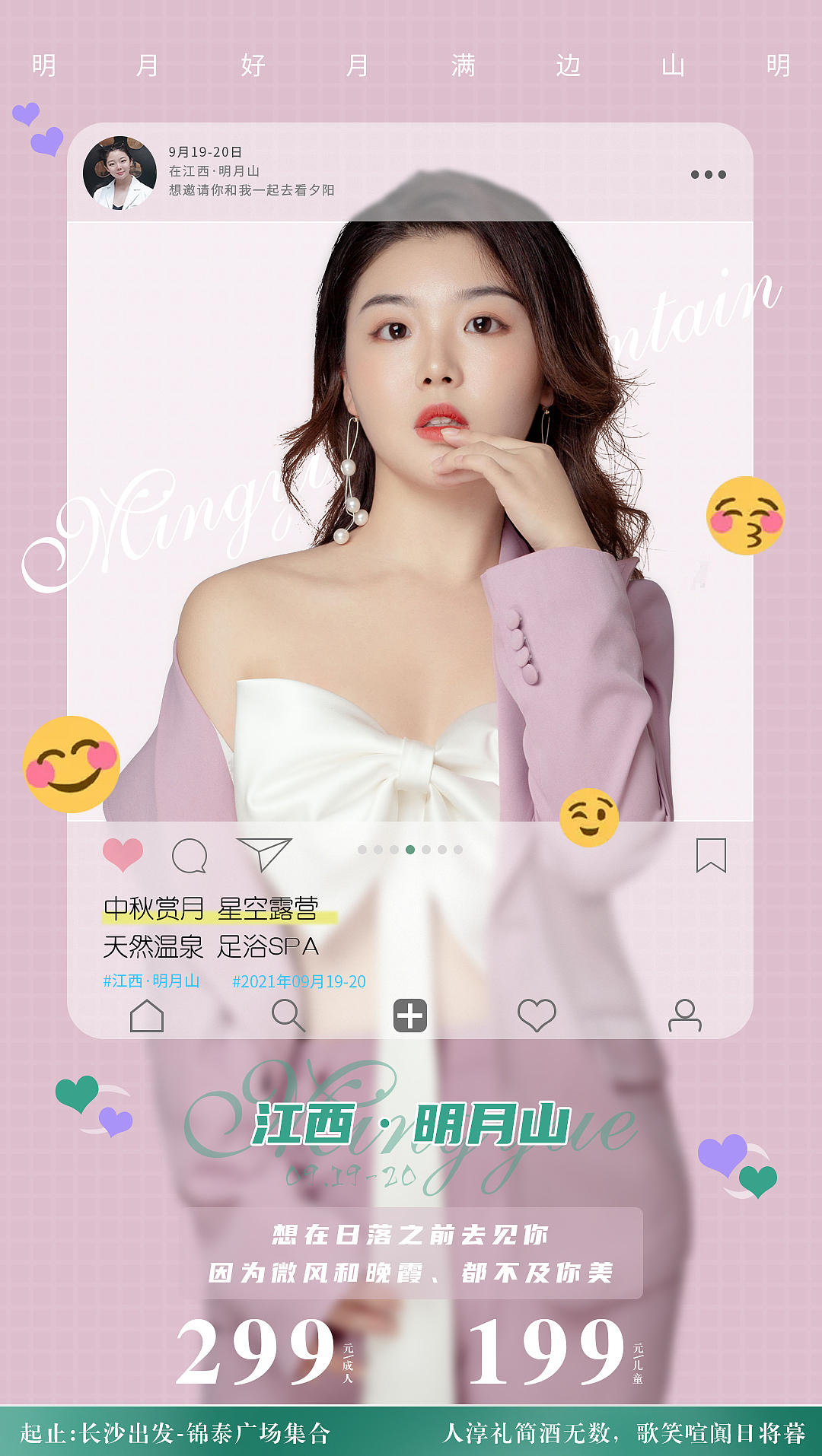 【个人IP】品牌海报（图ZMjc1NTc3MjY4） - 海报 - 站酷设计师子墨Mozi原创素材 - 站酷ZCOOL