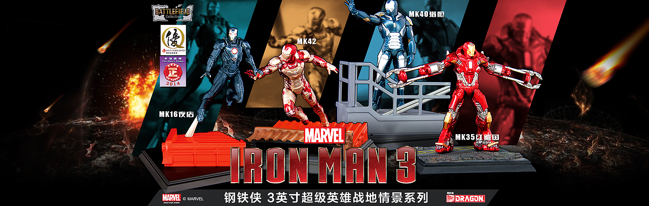 威龙玩具 银河护卫队 钢铁侠 BANNER（图ZMTk4MzgwMDA=） - 电商 - 站酷设计师小茶啤原创素材 - 站酷ZCOOL